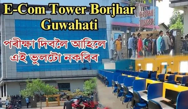 iON Digital Zone iDZ Borjhar, Guwahati
