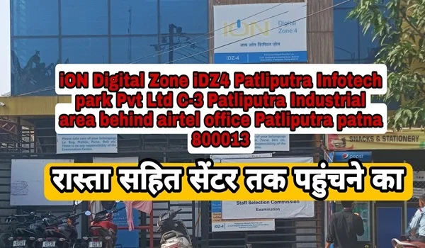 iON Digital Zone iDZ4 Patliputra, Patna